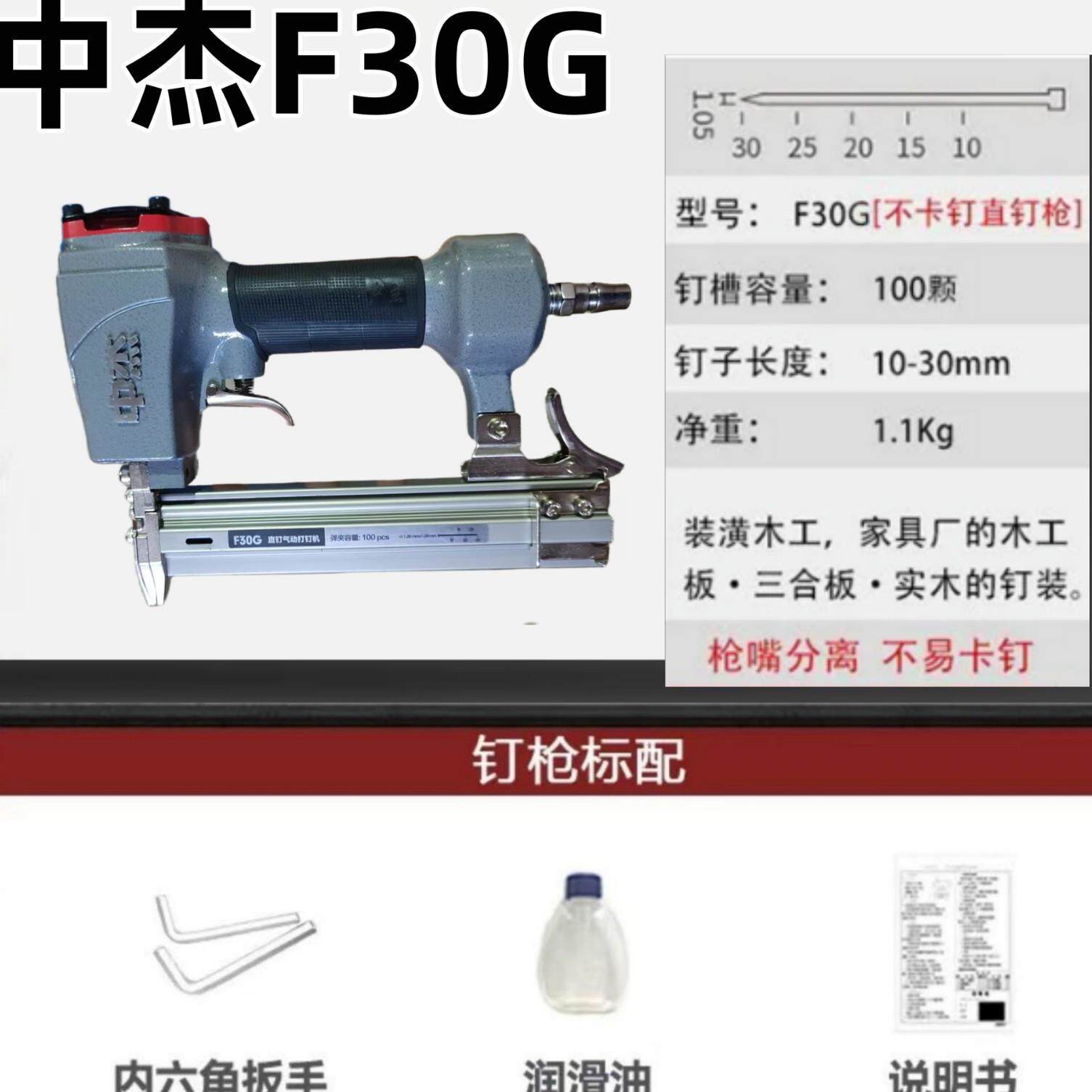 中杰气钉枪气动F30T50直钉机ST64钢钉码钉打钉射钉器木工工具钉抢