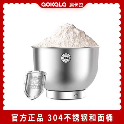 澳卡拉厨师机配件304不锈钢和面桶SM款配件搅拌桶