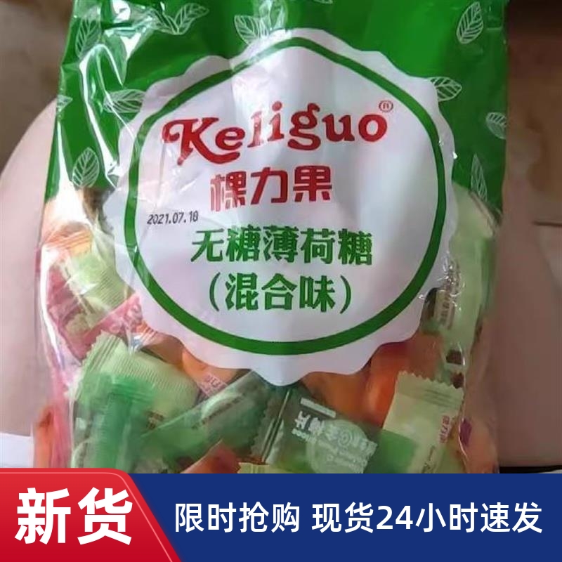 新日期海盐薄荷糖果清新口气维c陈皮含片seasalt散装mints