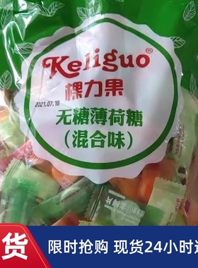 新日期海盐薄荷糖果清新口气维c陈皮含片seasalt散装mints