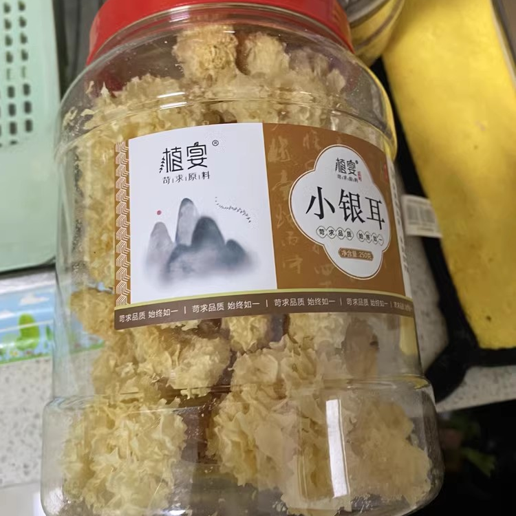 【优选】植宴小银耳干货长白山丑耳糯无硫白木耳小朵非野生雪