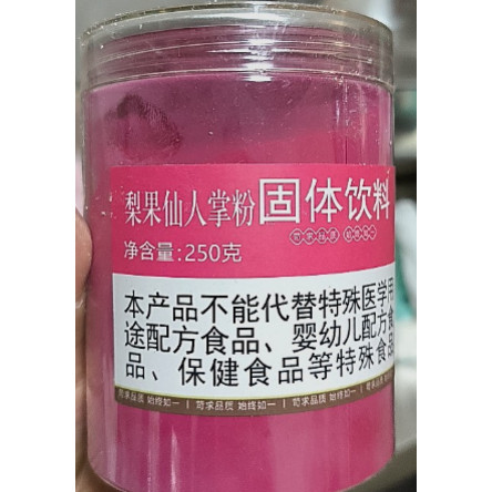仙人掌果粉250g果蔬粉食用烘焙色素蛋糕奶茶点原材