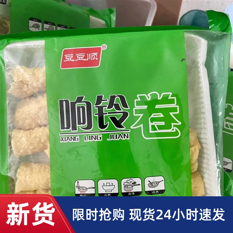 豆豆顺响铃卷火锅麻辣烫食材油炸腐竹皮螺蛳粉素食干货速食豆腐皮