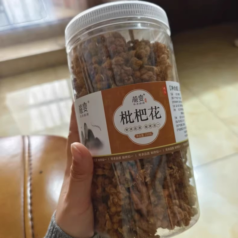 【优选】植宴枇杷花干茶新鲜级琵琶花膏花瓣泡水花蕾搭胖大