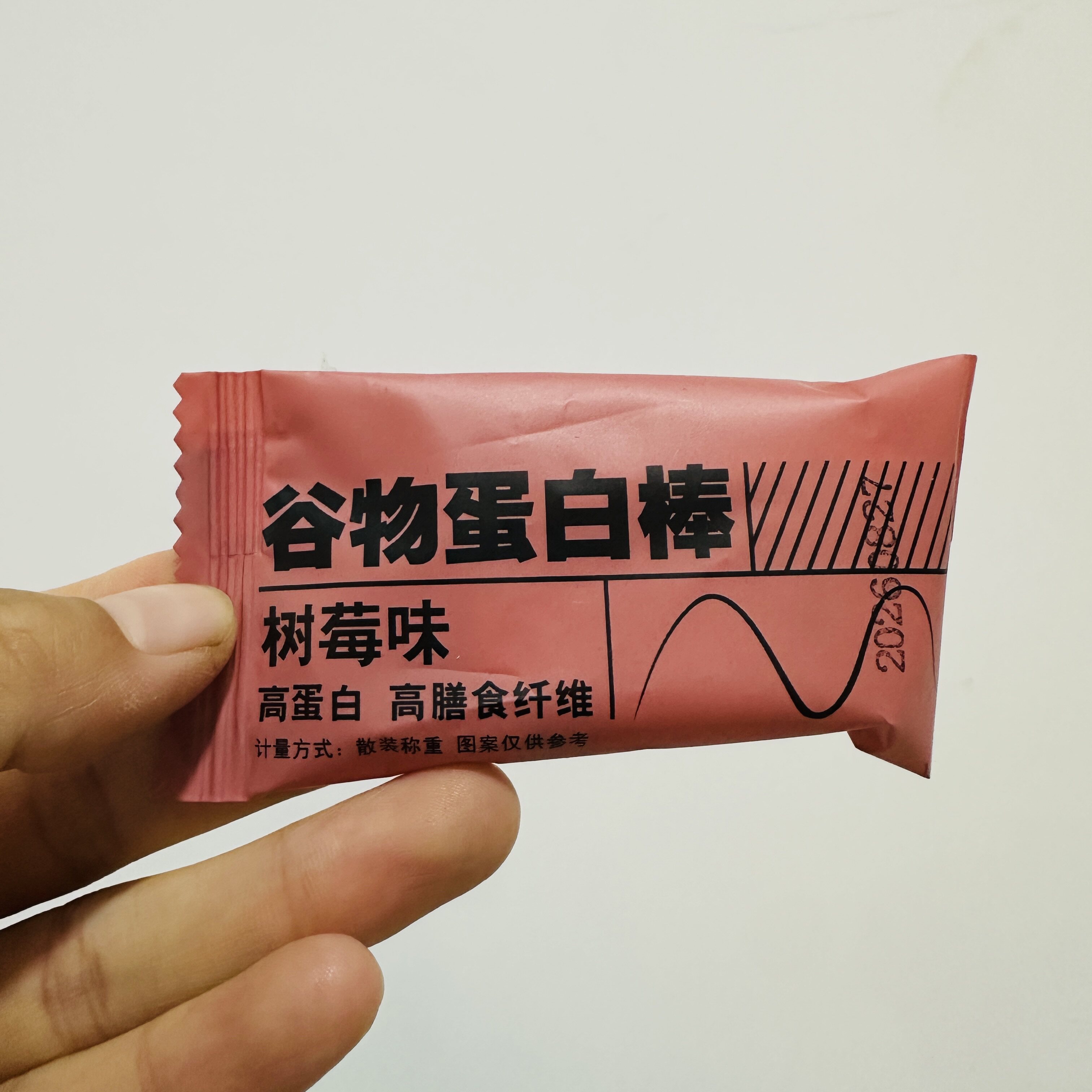 【严选】健身谷物蛋白棒代餐棒单包可可布朗尼小米藜麦牛油果树莓