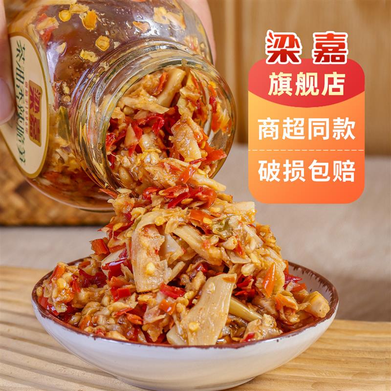 梁嘉茶油香辣脆笋湖南特产下饭菜笋尖开胃辣椒咸菜地道笋干笋丝片
