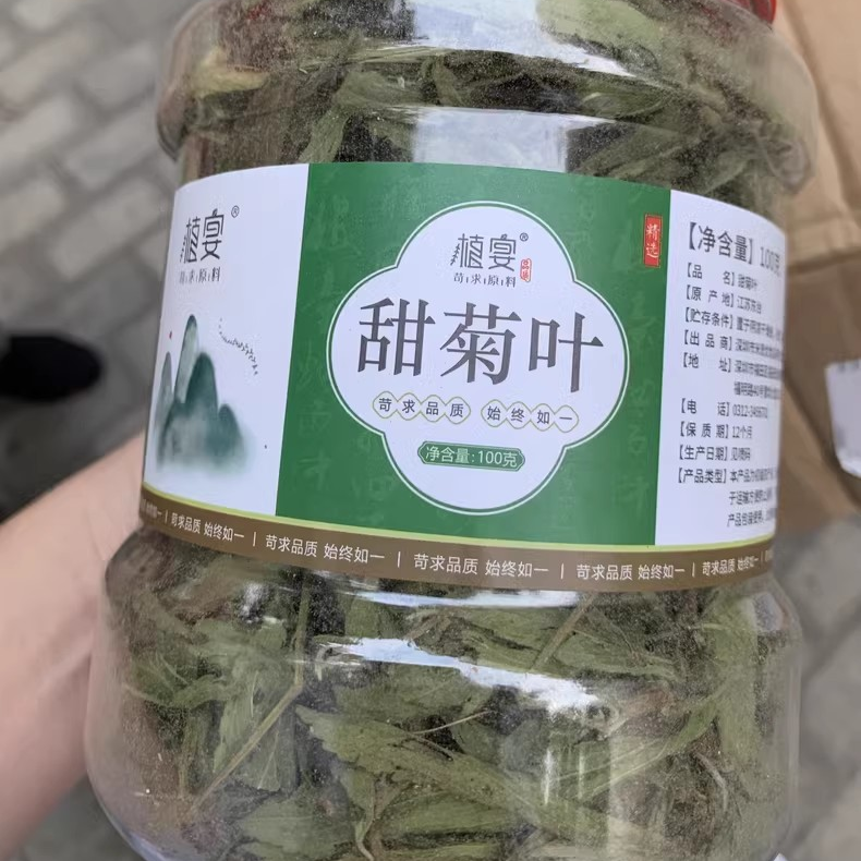 【优选】甜菊叶天然级甜叶菊正品甜菊叶茶甜味代糖泡水喝的