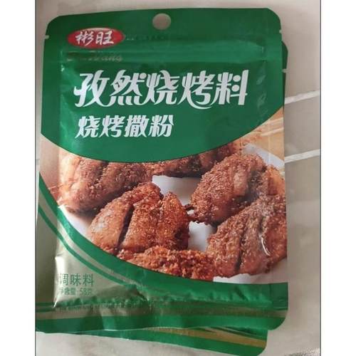 /彬旺烧烤料58克孜然烧烤料奥尔良腌料家用户外烧烤撒料肯德基风