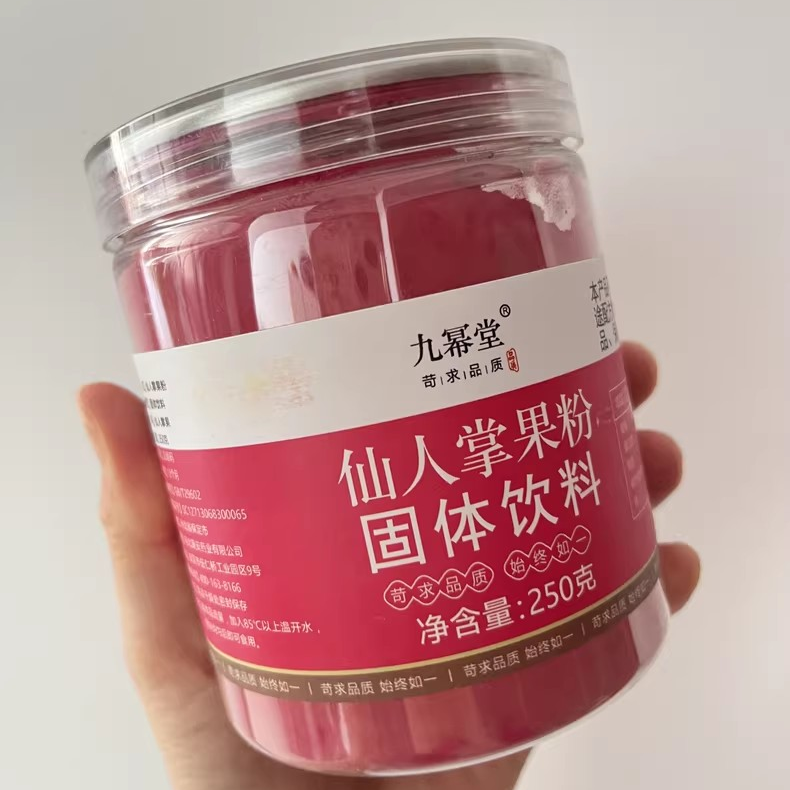 【厂家】九幂堂仙人掌果粉250g果蔬粉食用烘焙色素蛋糕奶茶点原材