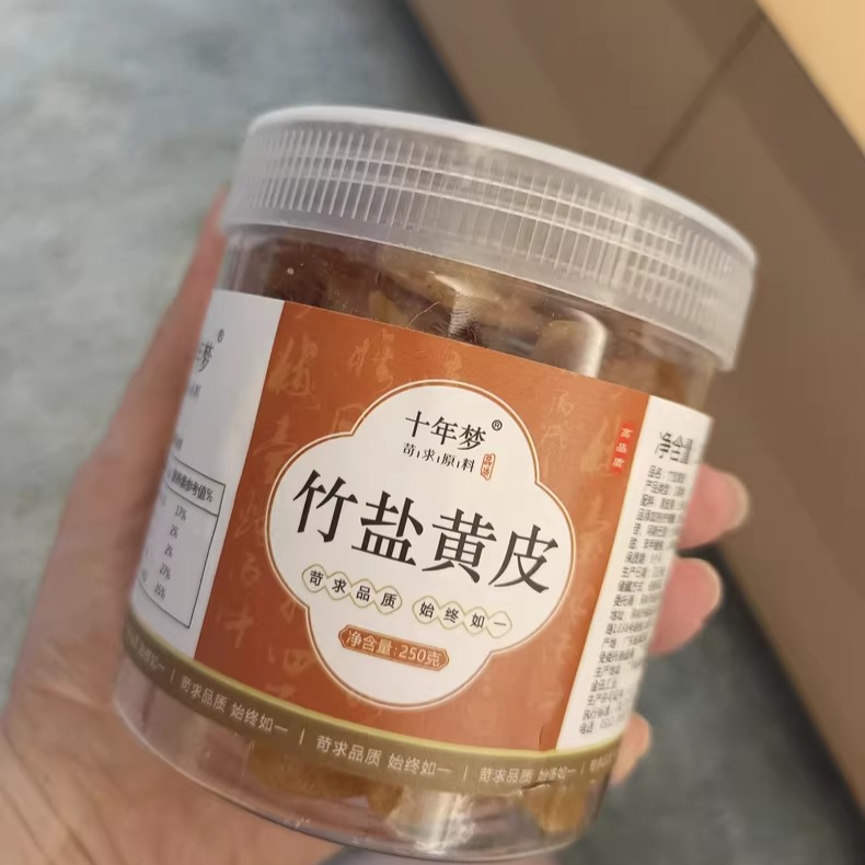 【优选】植宴十年梦黄皮果干竹蜂盐无添加干甘草原味咸无核山枇杷