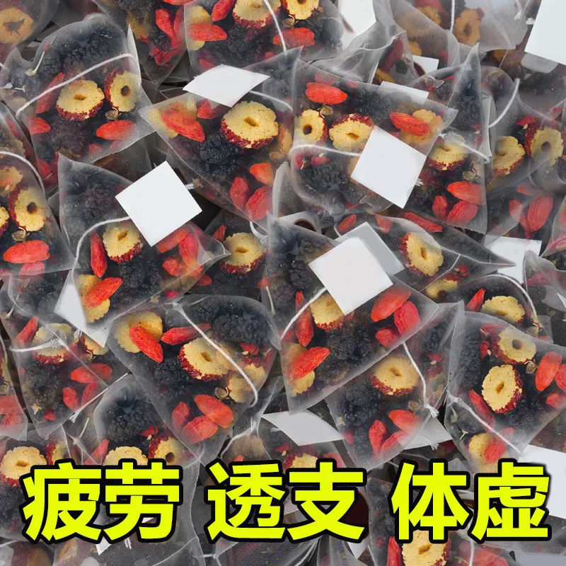 黑红枸杞桑葚茶黑枸杞红枸杞红枣干组合花果茶男女熬夜疲劳恢复茶