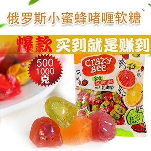 *.新橡皮进口小蜜蜂软n糖CrazyBee爆浆夹心软糖混合口味俄罗斯日