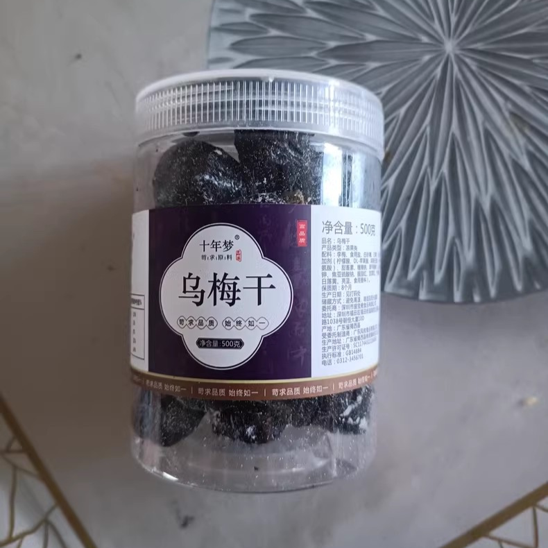 【优选】天山乌梅旗舰店正宗新疆级大乌梅干无糖无添加梅子