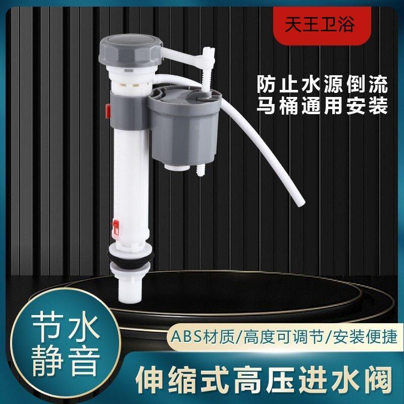 马桶配件进水阀水箱止水通用老式抽水坐便器厕所水器冲水器进水器