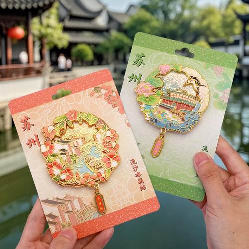 苏州流沙冰箱贴中国城市金属拙政园寒山寺山塘街博物馆文创冰箱贴