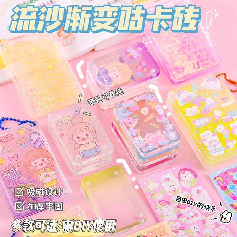 流沙咕卡砖透明麻将咕咔磁吸一对装儿童咕卡随心配渐变咕卡盘