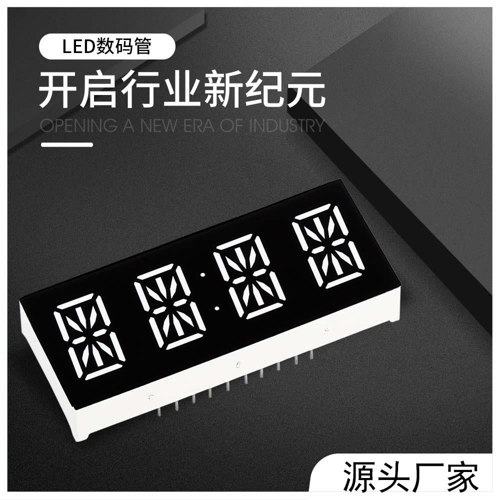 0.52寸14段led数码管 高亮白光米字数码管 工厂品质16段红数码管