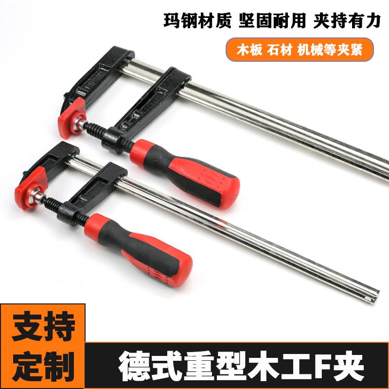 德式重型F夹木工f夹玛钢夹持工具夹紧器快速固定夹木板石材拼接夹