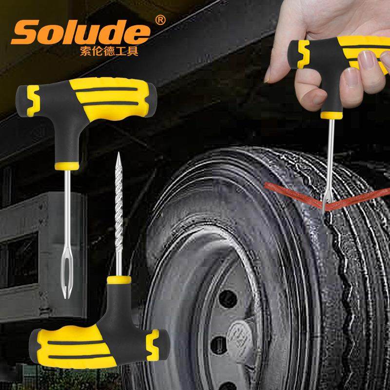 索伦德跨境热销摩托电动车汽车真空轮胎维修补胎套装 DIY补胎工具