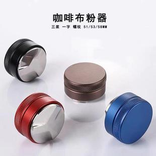 304不锈钢压粉器 58mm咖啡布粉器定压填压器3浆状型咖啡布粉器