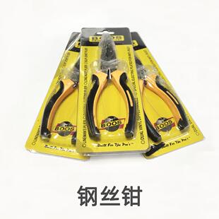 6寸8寸包胶手柄钢丝钳 老虎钳平口钳尖嘴钳 五金家用工具厂家现货