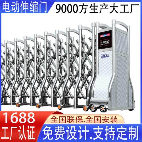 厂家直销不锈钢电动伸缩门单位工地伸缩封板门学校工厂自动伸缩门