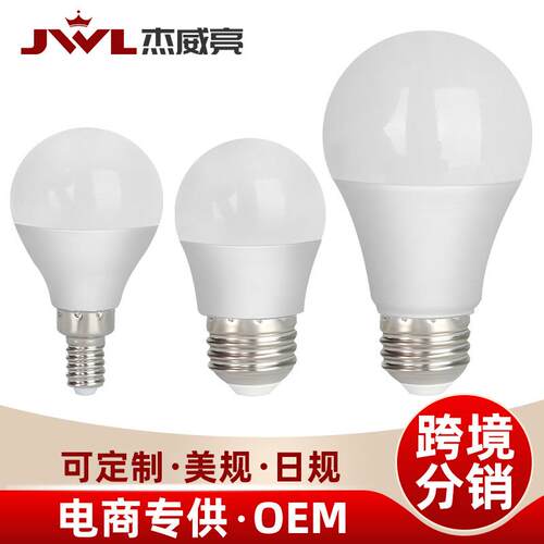 LED灯泡E26美规120V A15可控硅调光灯泡北美球泡A19日本100V日规