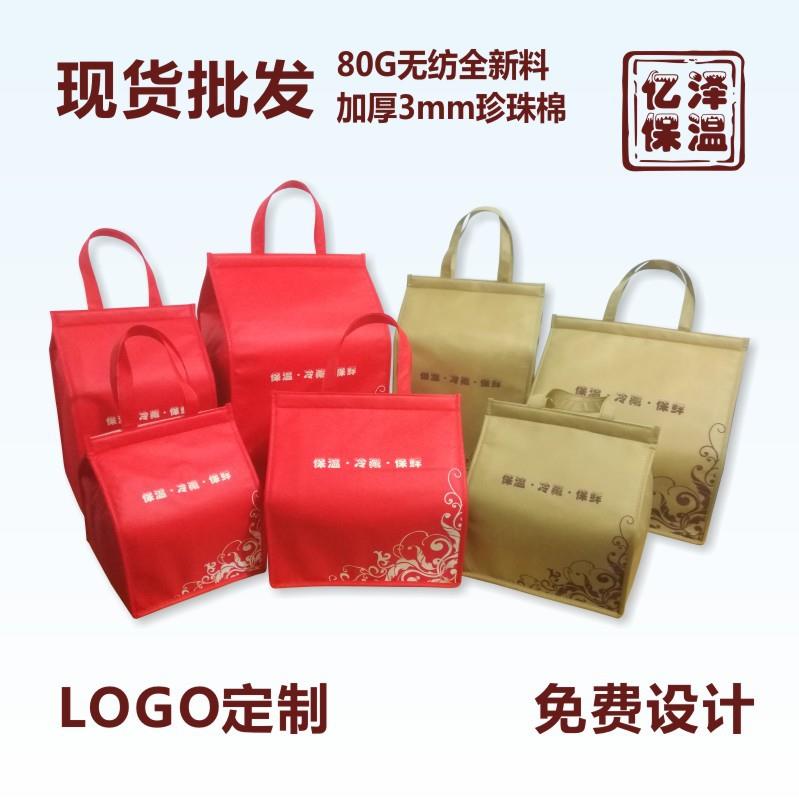 生日蛋糕保温袋6寸8寸10寸12寸外卖冷藏大闸蟹保鲜袋专用保温箱