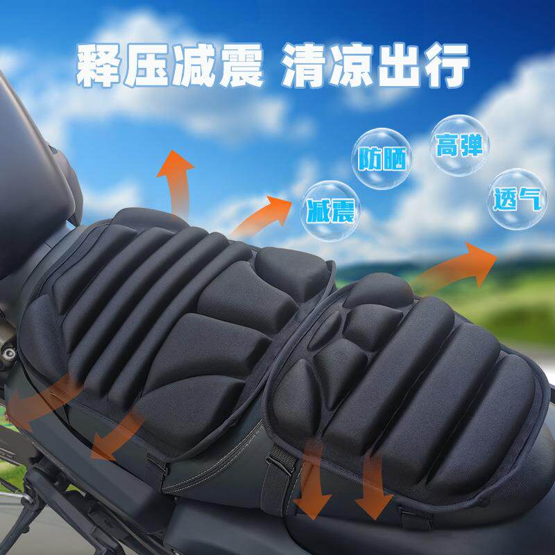 电动摩托车3D减震坐垫套隔热防晒四季通用电瓶车座垫长途骑行装备