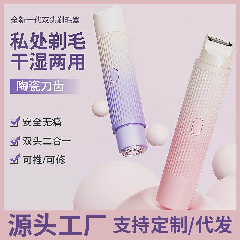 电动剃毛器剃须刀便携男女电动修剪剃刮胡刀剃毛刀脱毛器跨境新品
