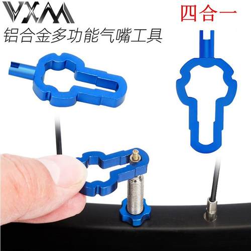 VXM法式美式气嘴扳手 气门芯工具 自行车法嘴工具轮胎管胎延拆卸