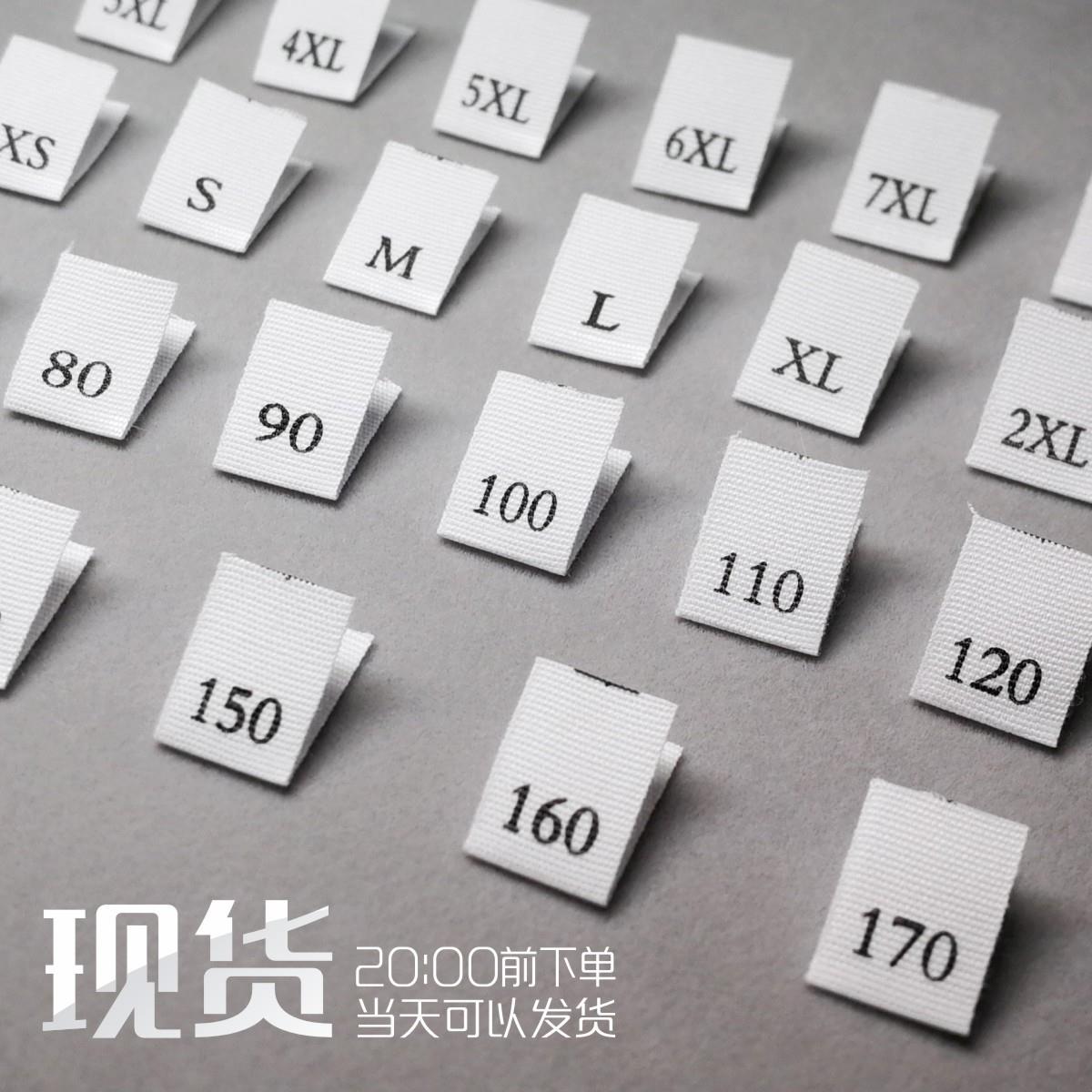 厂家现货号码标数字对折丝印唛标签涤棉英文尺码标通用服装小号标