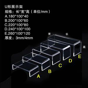 透明凳子亚克力展示架亚克力制品展示台首饰产品展示架手阶梯架