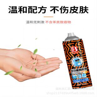 多功能粘胶去除剂玻璃门贴纸双面胶小广告不干胶家用环保型除胶剂