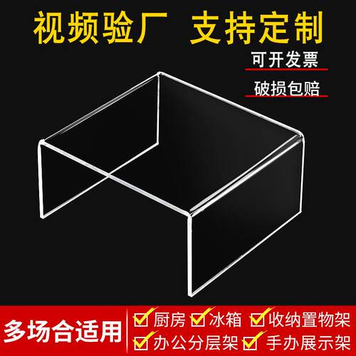 xybp亚克力家用透明收纳架桌面展示架化妆品陈列架U型分层置物架