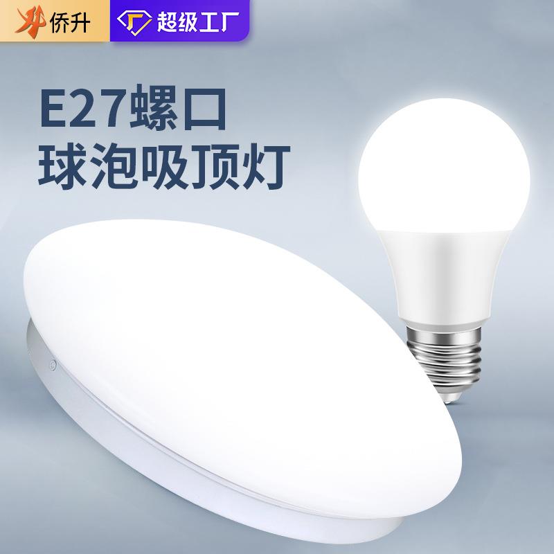 感应夜灯led照明灯头螺口灯泡e27节能吸顶灯阳台过道走廊中山灯具