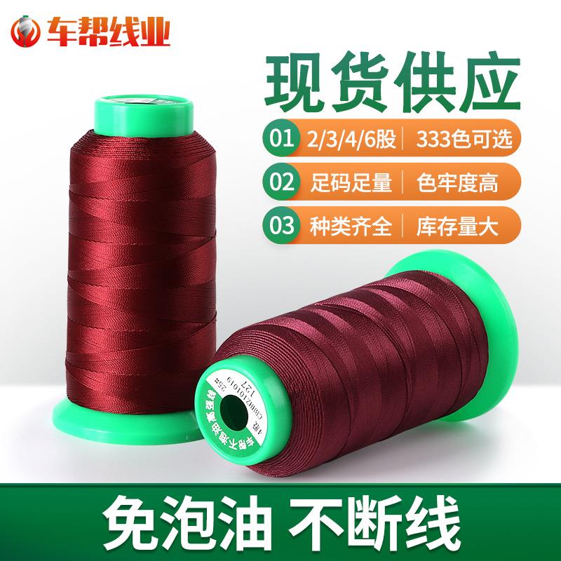 150D缝纫线涤纶丝光线缝纫机免泡油高强线3股服装皮革箱包尼龙线