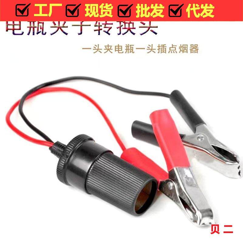 电瓶转点烟器电瓶夹子汽车用电瓶延长线打火连接线车载电源转换器