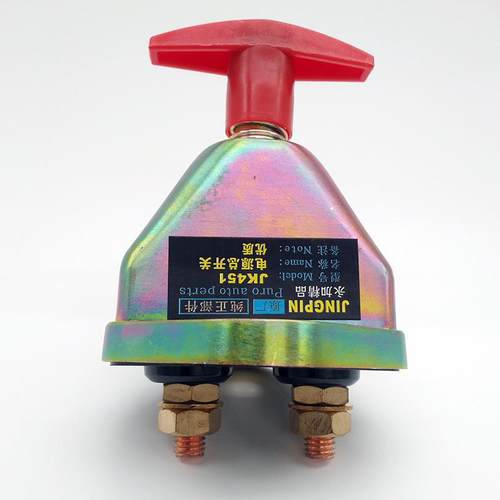 重汽货车纯铜紫铜电源总开关斯太尔JK451汽车电瓶断电总闸刀