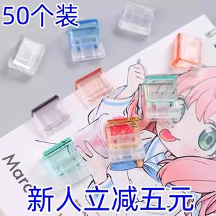 50个装 彩色推推夹透明无痕便利推夹器固定小夹子