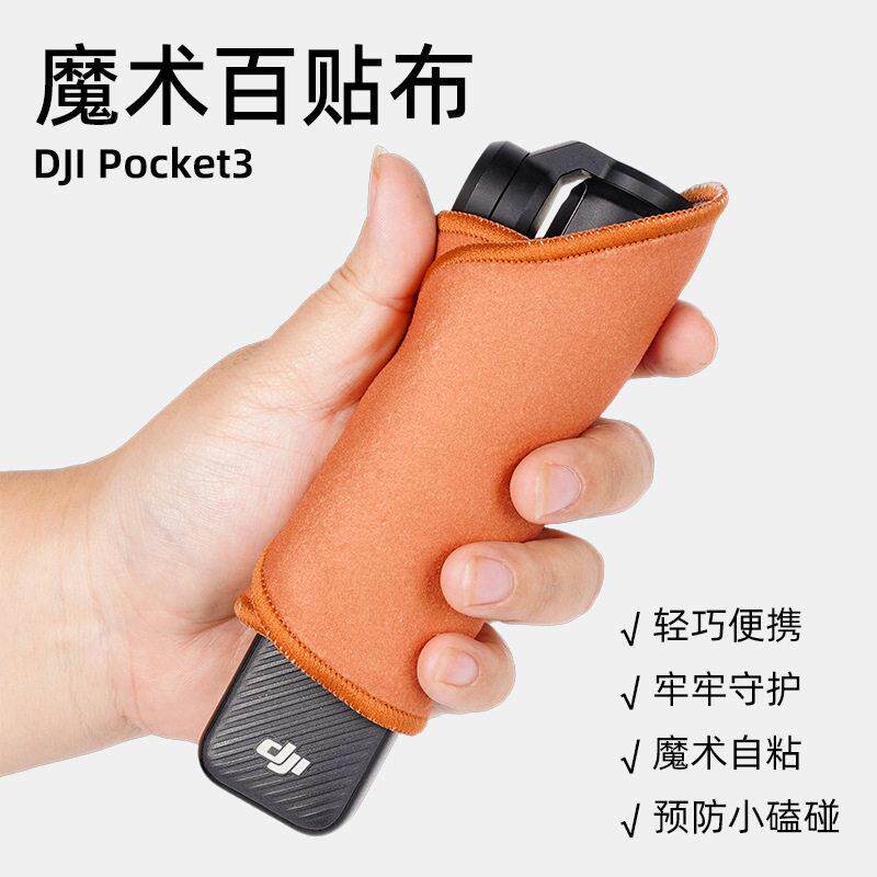 各种尺寸百贴布微相机包镜头魔术布内胆包反收纳保护袋百粘布
