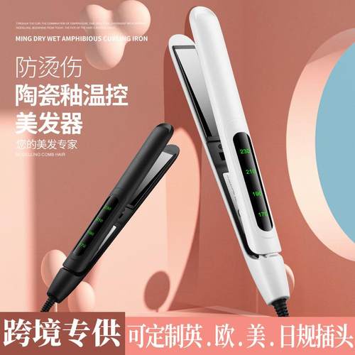 跨境直发夹板负离子直板夹迷你小夹板卷发棒家用直卷电夹板直发器