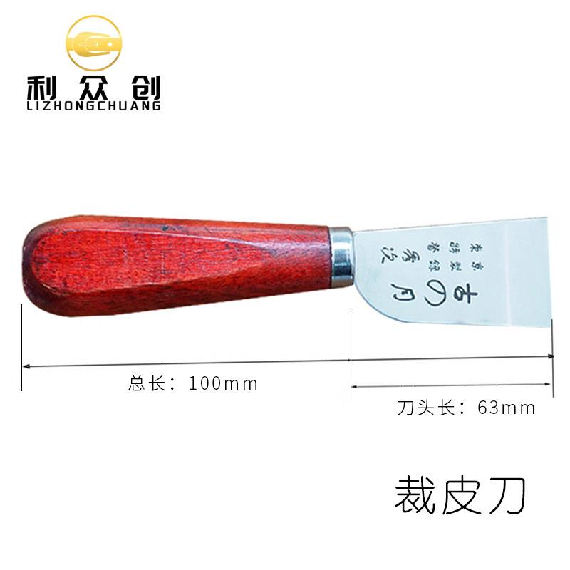 古月皮革裁皮刀切皮刀DIY削切刀秀次刀修边刀皮工具锋利DIY手工刀