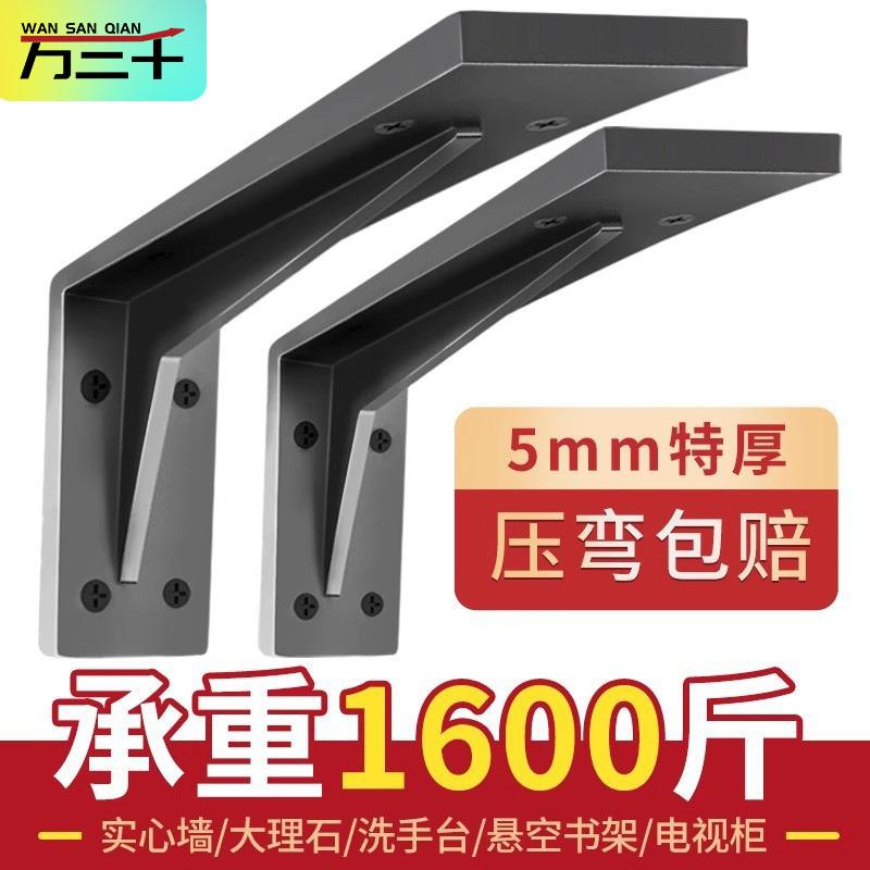三角支架墙上支托架悬空三脚置物架电视柜承重支撑架固定书桌岩板