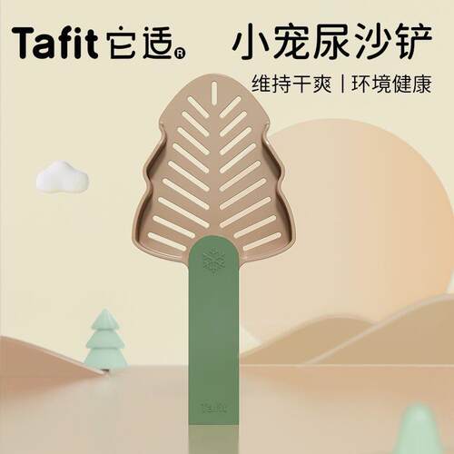 它适仓鼠专用铲尿砂铲厕所洗澡尿沙除臭清洁过滤宠物用品小仓鼠