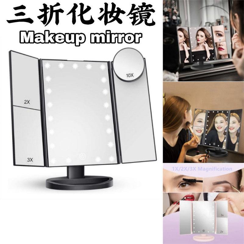 跨境现货三面带22灯镜子 Led化妆镜可折叠宿舍梳妆台收纳盒补光台