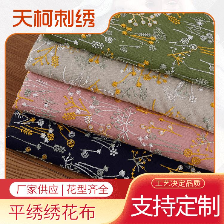厂家新款苎麻棉绣花布 植物刺绣手作时装家居用品连衣裙装饰面料