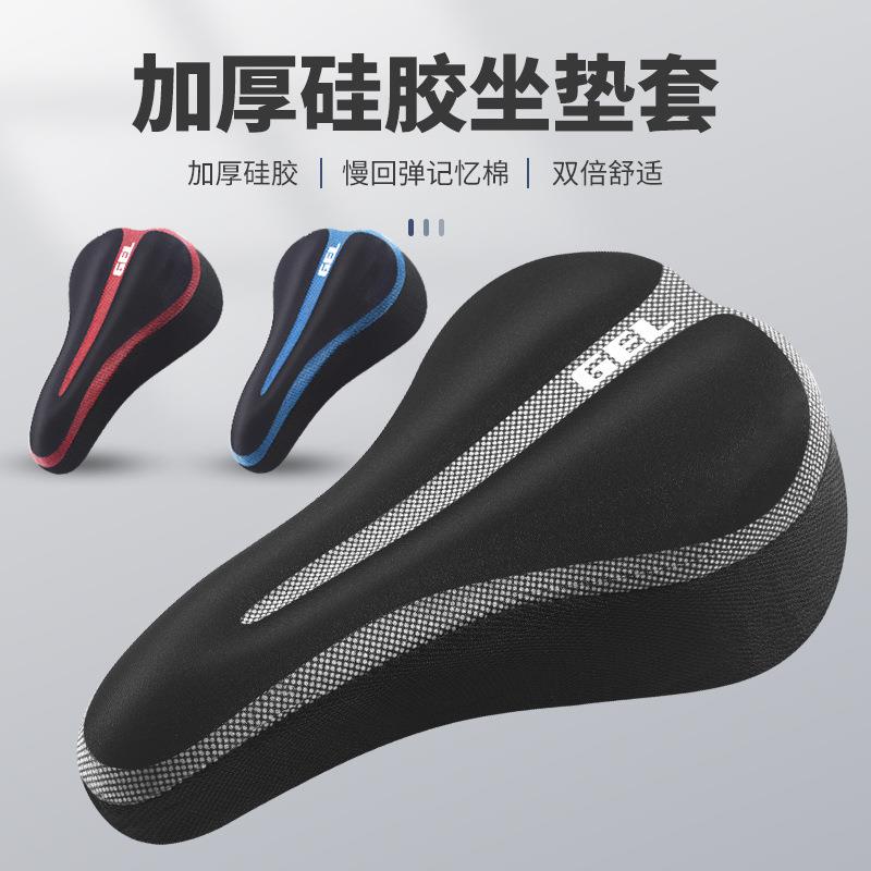 自行车坐垫套硅胶加厚舒适软座套山地车公路车鞍座垫单车骑行配件