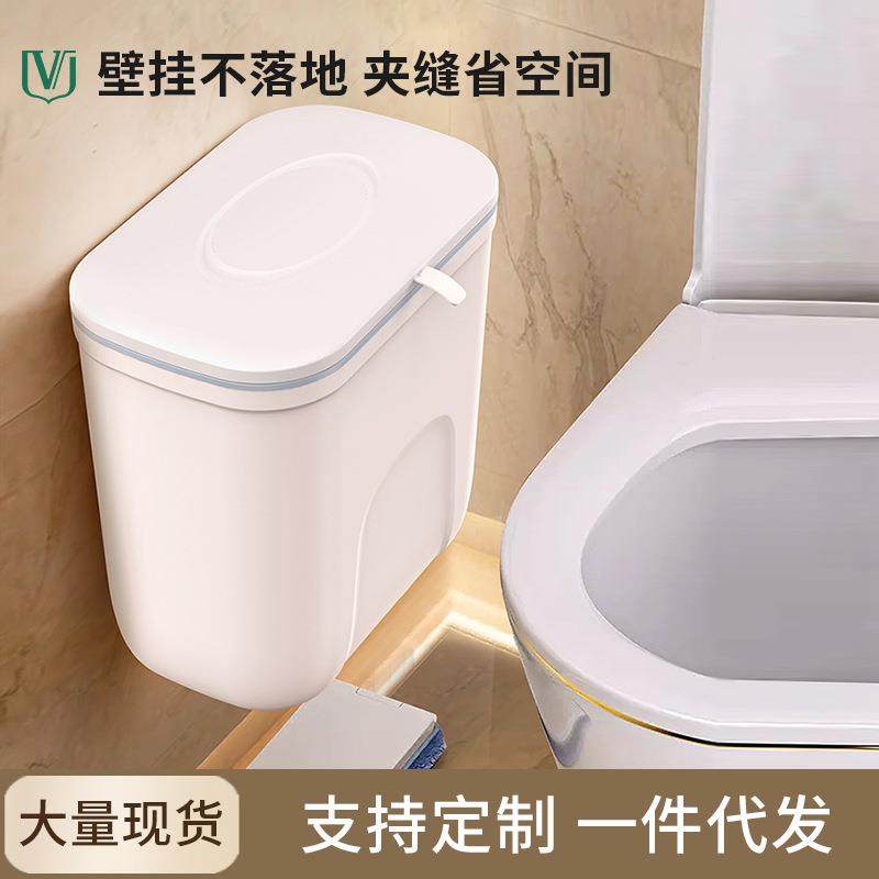 维简壁挂式垃圾桶夹缝家用悬挂厨房卧室卫生间厕所带盖无盖卫生桶