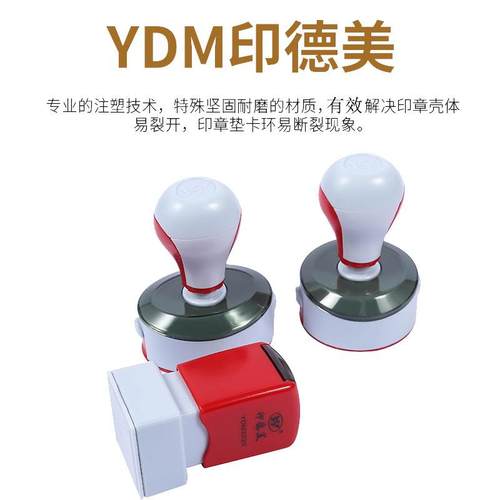 YDM印德美弹簧印材. YDM牌子4MM厚. 光敏材料各系列规格齐全.